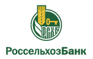 Банк Россельхозбанк в Ломинцевском